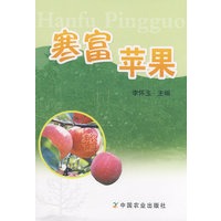 寒富苹果