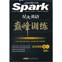 巅峰训练-阅读理解高二