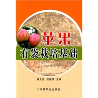 苹果有袋栽培基础