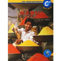 加点香料（C级）（适合8-12岁读者）