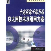 十兆百兆千兆万兆以太网技术及组网方案
