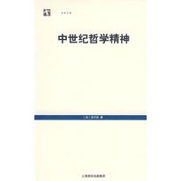 中世纪哲学精神