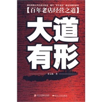 《大道有形》 《大道有形》