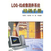 LOG-IQ成像测井系统培训手册