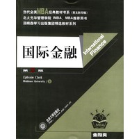 国际金融：第2版（英文影印版）