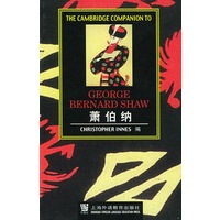 萧伯纳