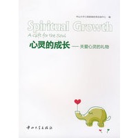 心灵的成长——关爱心灵的礼物