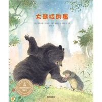 《大熊和他的朋友们》（来自伦勃朗和梵高故乡的图画书4册）
