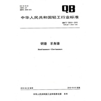 钢锤 羊角锤