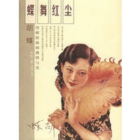 蝴蝶红尘：没被扭曲的激情与美