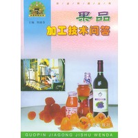 果品加工技术问答——帮你一把富起来农业科技丛书（农业科技丛书）