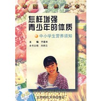 怎样增强青少年的体质：中小学生营养须知