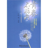 青春不怕疼