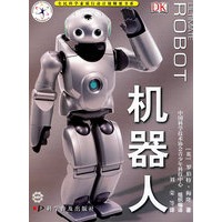 机器人