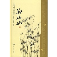 郑板桥——中国书画名家画语图解