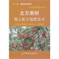 北方果树测土配方施肥技术(测土配方施肥技术丛书)
