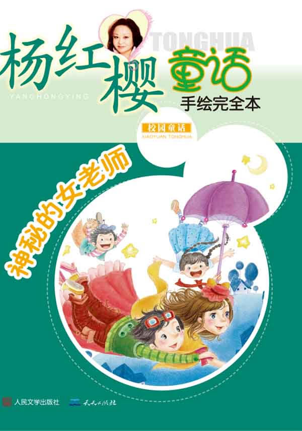 <em>神秘</em>的<em>女老师</em>下载 - Rain.net.cn