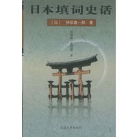 日本填词史话