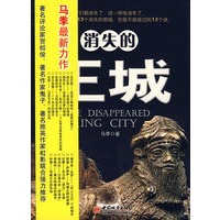 消失的王城