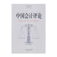中国会计评论（第6卷 第4期 总第14期）