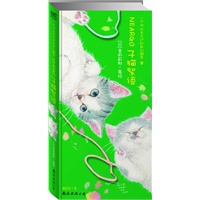 子猫絮语：徐静蕾倾情推荐（风靡全球猫迷的绘本，千万《猫国》fans翘首以盼的第二集，继续讲述奇幻国度Neargo中小猫咪们的故事）（现货发售）
