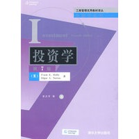 投资学（第7版）（工商管理优秀教材译丛·金融学系列）