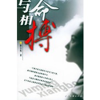 与命相搏