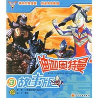 迪迦奥特曼故事版.3