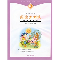亲近母语阅读力测试（小学一年级）