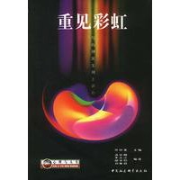 重见彩虹：与心理医生网上谈心