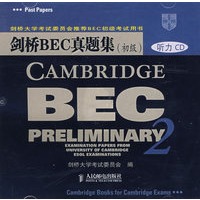 剑桥BEC真题集：初级（听力CD）
