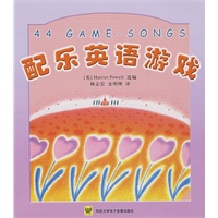 配乐英语游戏（光盘配书）