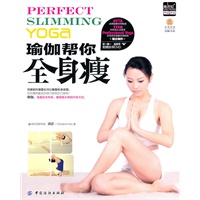 瑜伽帮你全身瘦
