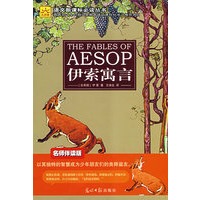 伊索寓言