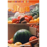 健康美食本营：健肤果