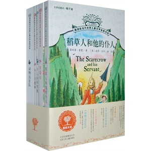 摆渡船金奖套装书(5本)