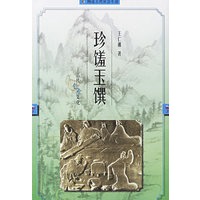 珍馐玉馔——古代饮食文化