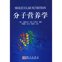 分子营养学