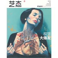 艺态13(视觉大爆发)
