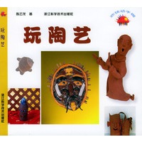 玩陶艺