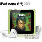 苹果 iPod nano 6代 8G（触摸屏/FM收音）MP4播放器-绿色