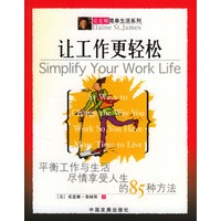 让工作更轻松