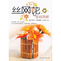 丝网花基础图解