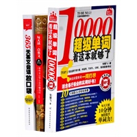每天读一点英文：那些来自华尔街赚钱经+超级单词10000赠《365天英语会话放口袋》