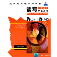 北极星英语系列教程读写（高级）学生用书