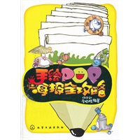 手绘POP海报全攻略