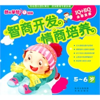 幼儿早教10分钟：智商开发情商培养—5-6岁