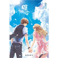 《晴空》赠品：小海报 精装盒子 96P笔记本 明信片10张