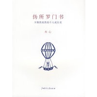 伪所罗门书