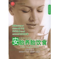 绿色孕期系列：安胎养胎饮食——幸福2+1